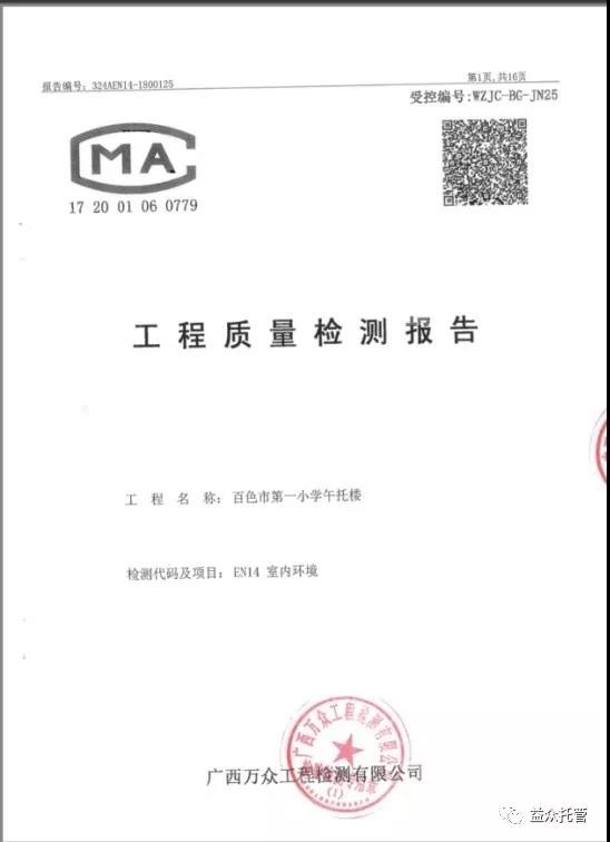 05df7af38cbc493eed60b50fddb607da 中国·37000威尼斯(股份)有限公司-官方网站