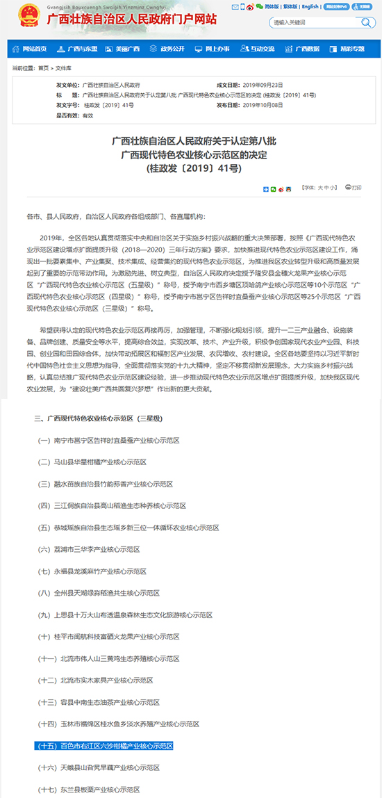 中国·37000威尼斯(股份)有限公司-官方网站