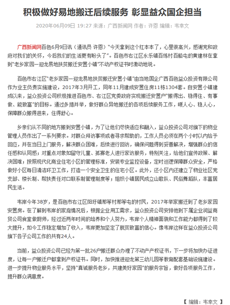 中国·37000威尼斯(股份)有限公司-官方网站