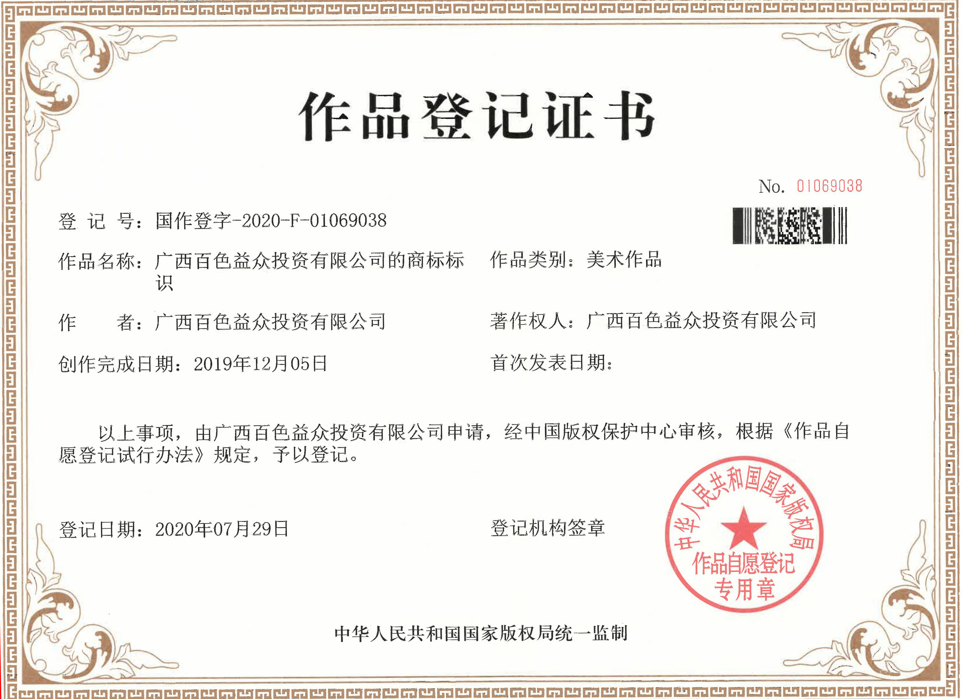 中国·37000威尼斯(股份)有限公司-官方网站