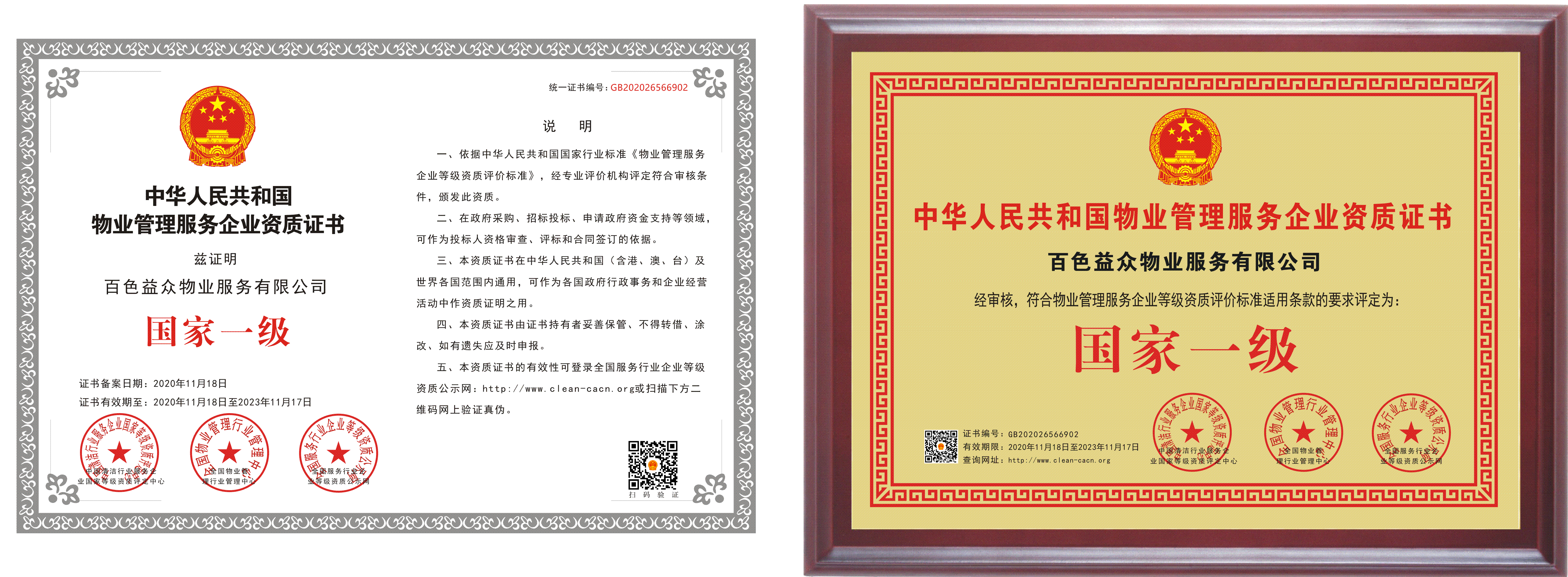 中国·37000威尼斯(股份)有限公司-官方网站
