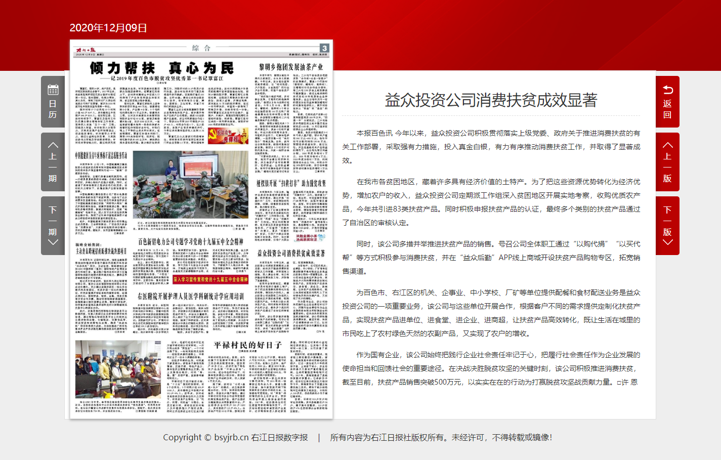 中国·37000威尼斯(股份)有限公司-官方网站