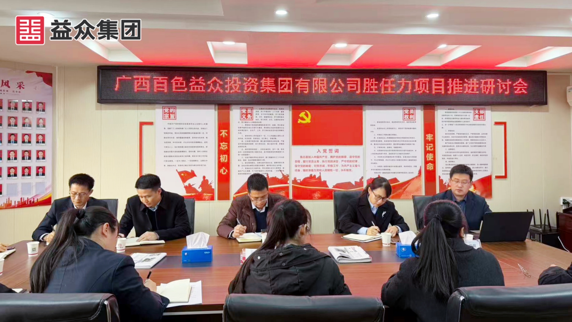 推动钻研会 推动钻研会