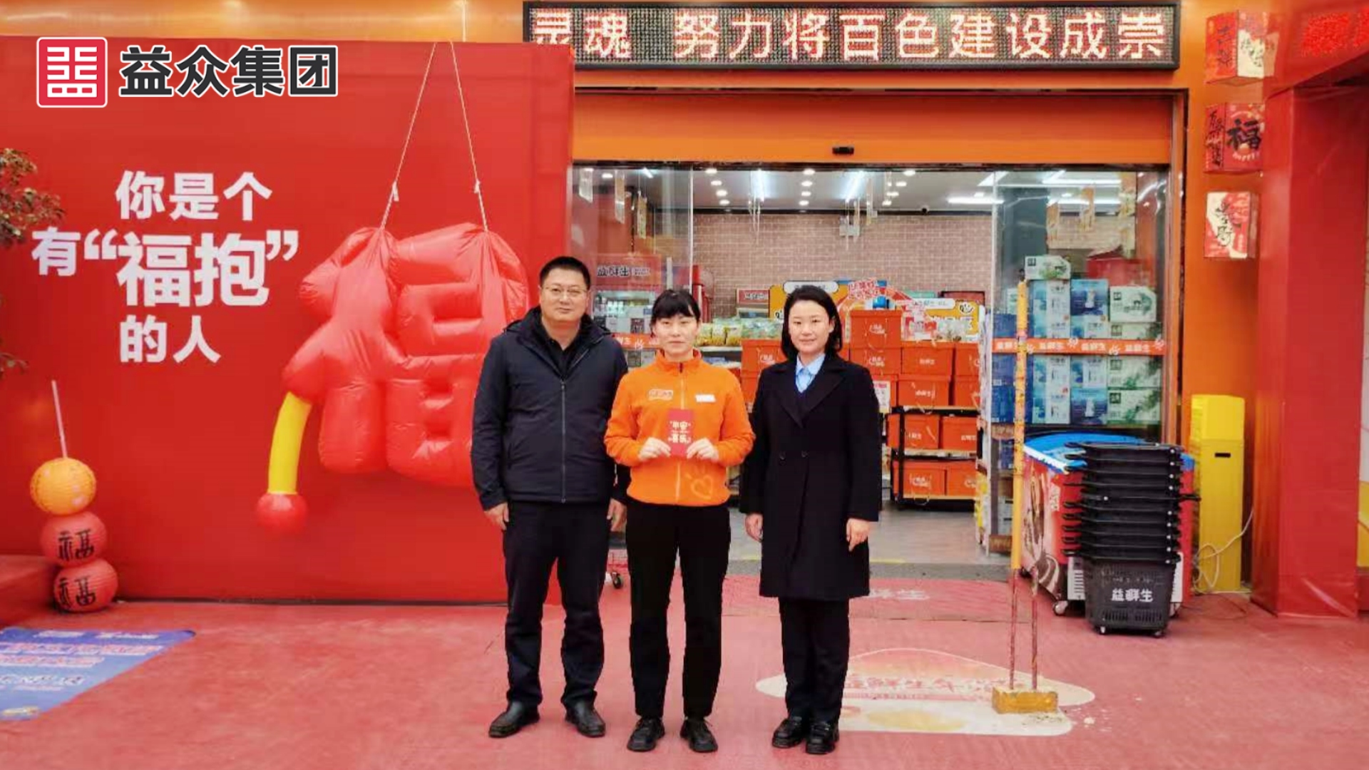 益鲜生方便店_赵总