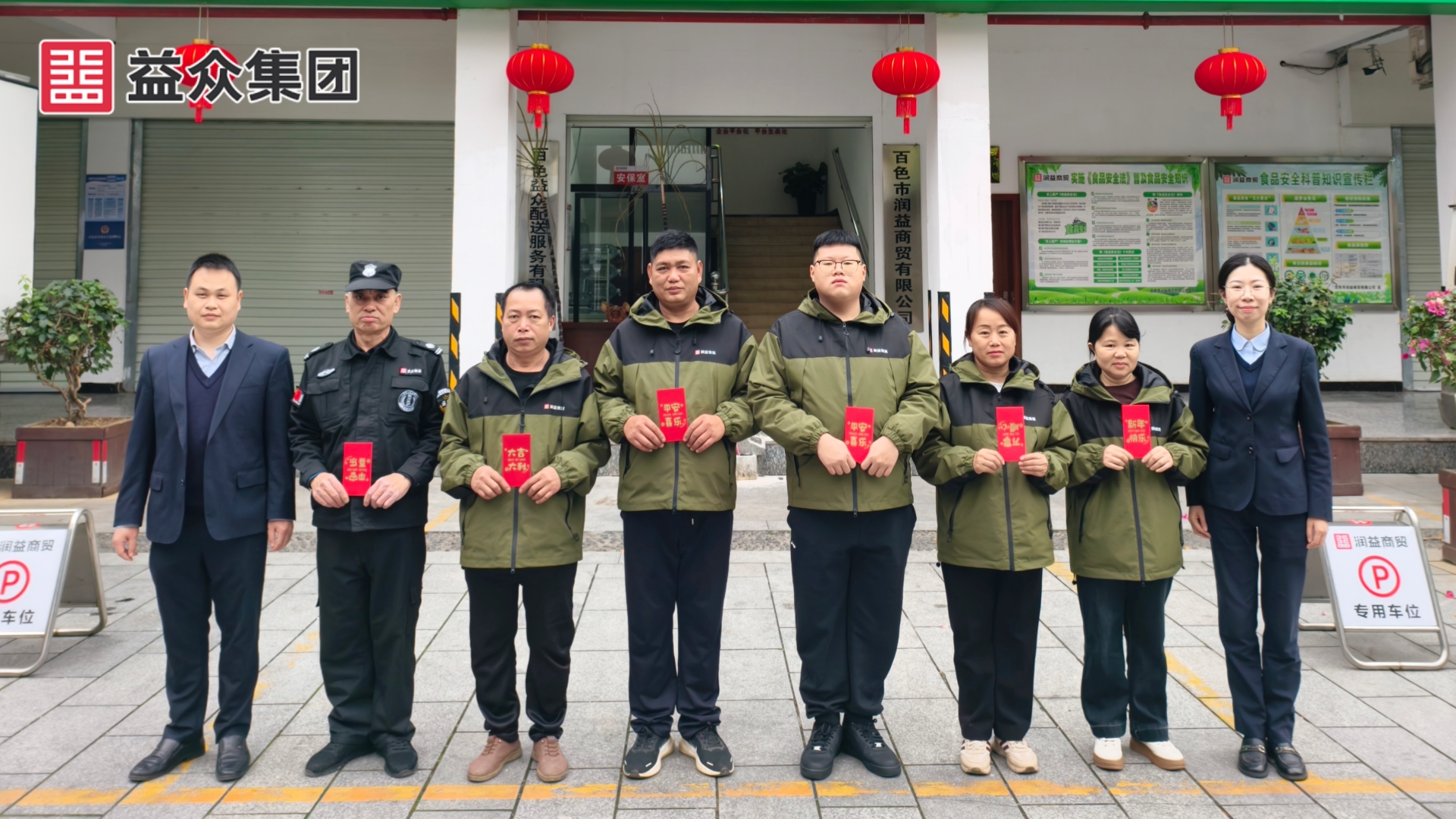 润益商贸_梁