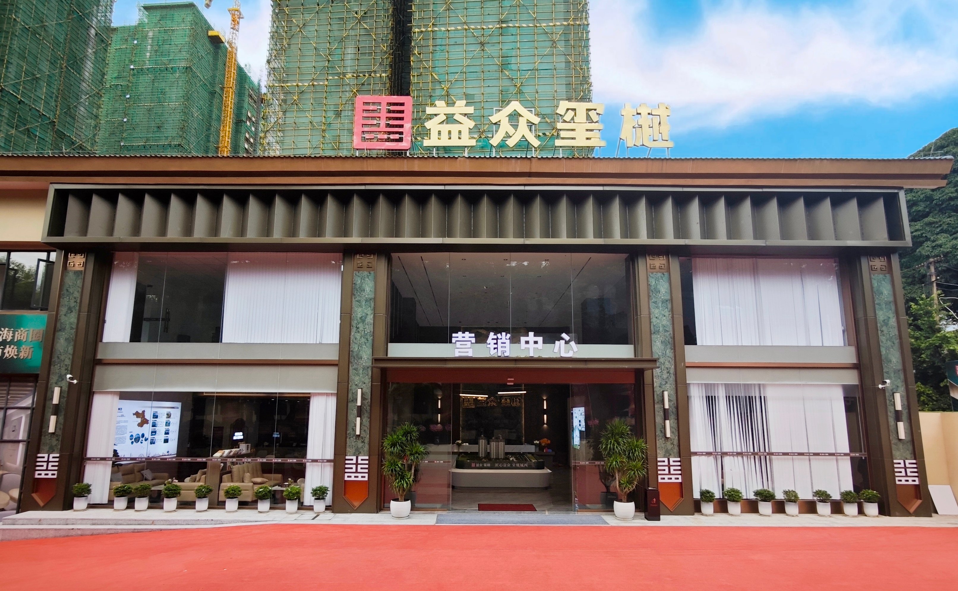 37000威尼斯官网玺樾营销中心_副本2 37000威尼斯官网玺樾营销中心_副本2